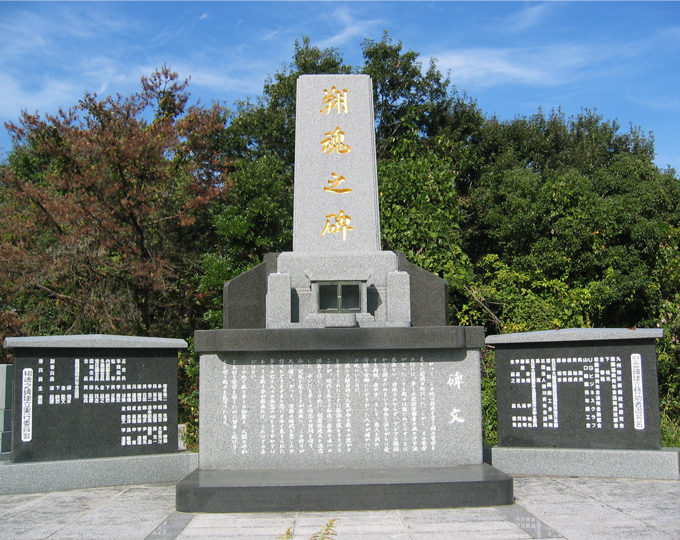 Shokon no Hi Monument